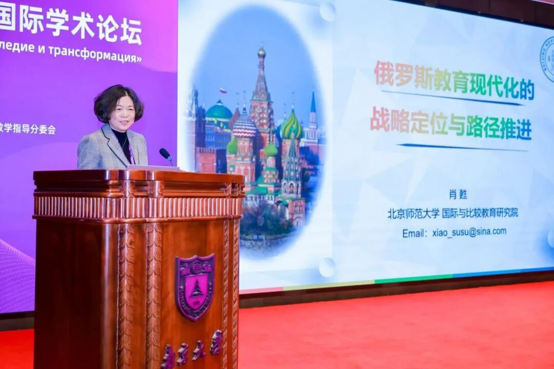 肖甦教授作报告