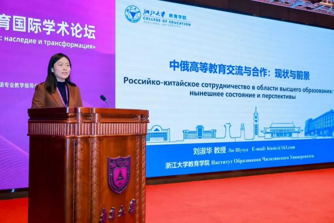 刘淑华教授作报告