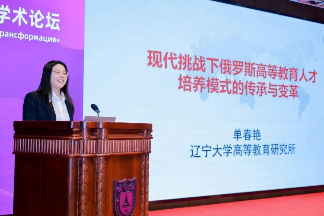 单春艳副研究员作报告