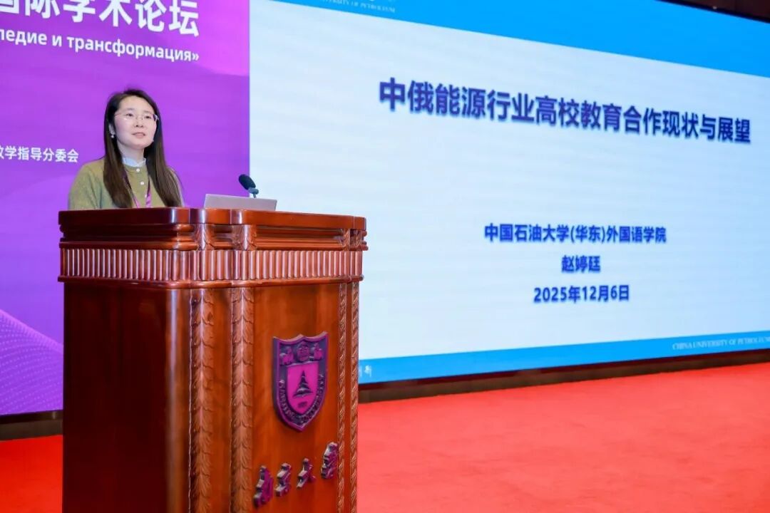 赵婷廷教授作报告