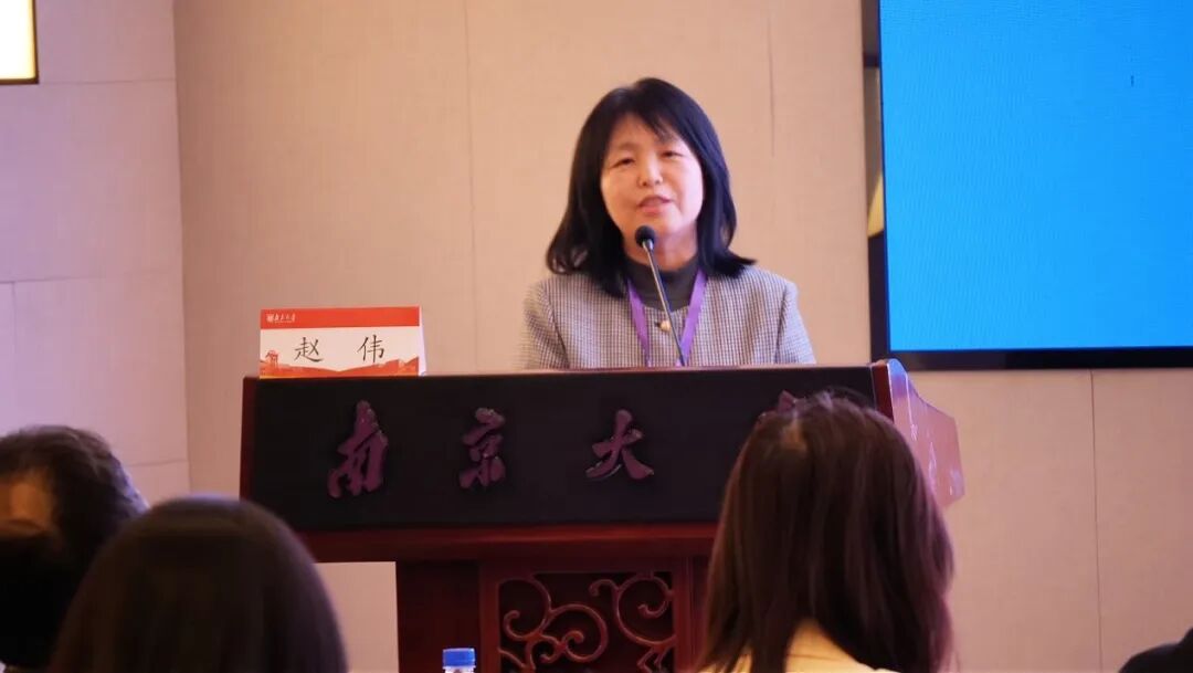 赵伟教授作报告