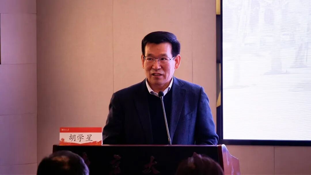 胡学星教授作报告